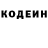 Кодеин напиток Lean (лин) Sean Bruce