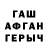 ГАШ хэш Just Modeus