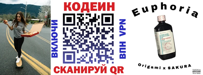 Кодеиновый сироп Lean Purple Drank Калач-на-Дону