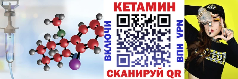 где найти наркотики  Калач-на-Дону  Кетамин VHQ 