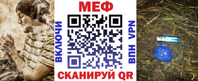 МЯУ-МЯУ кристаллы  где купить наркоту  Калач-на-Дону 