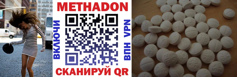 Метадон VHQ  Калач-на-Дону 