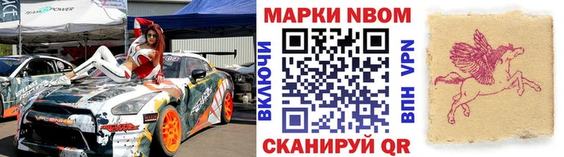 Марки NBOMe 1,8мг  Калач-на-Дону 